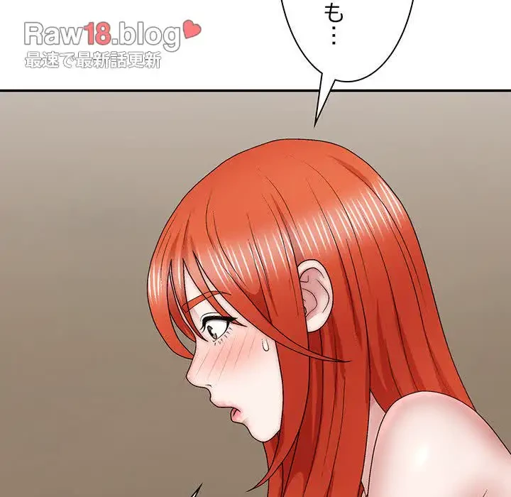 俺のナカのXX神様 第36話 - 41