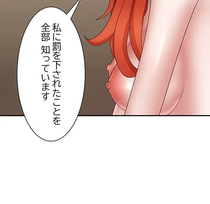 俺のナカのXX神様 第36話 - 42