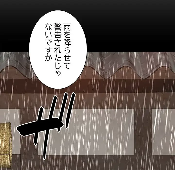 俺のナカのXX神様 第36話 - 44