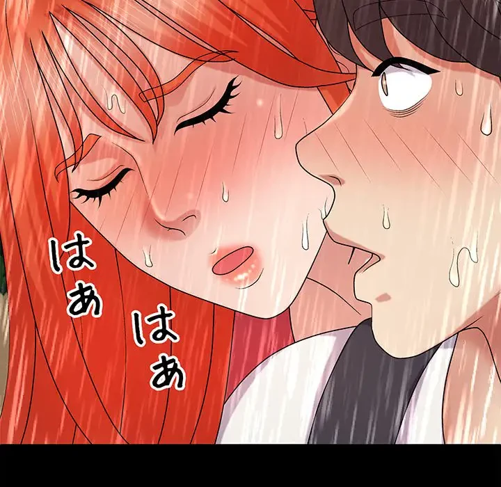 俺のナカのXX神様 第36話 - 51