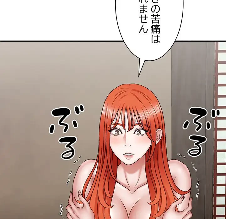 俺のナカのXX神様 第36話 - 55