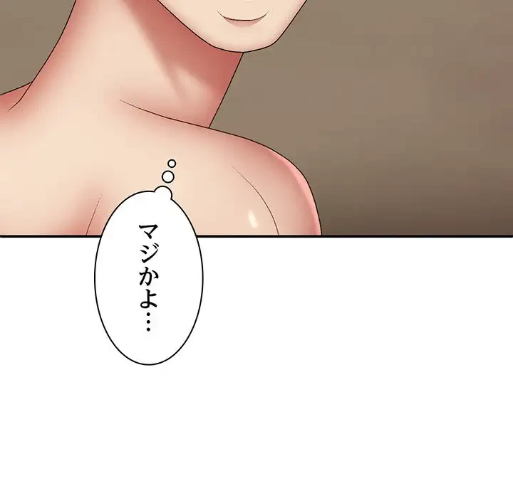 俺のナカのXX神様 第36話 - 68