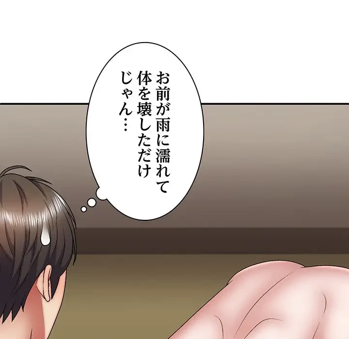 俺のナカのXX神様 第36話 - 69