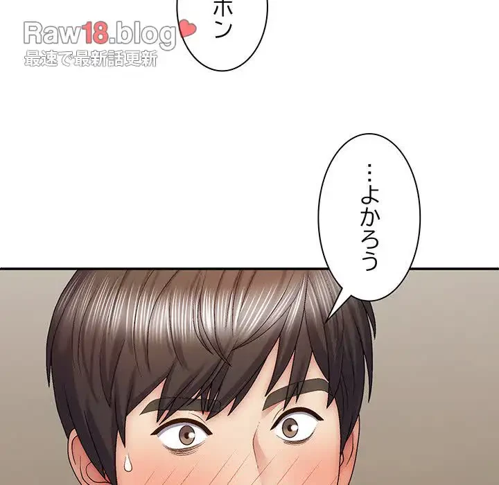 俺のナカのXX神様 第36話 - 73