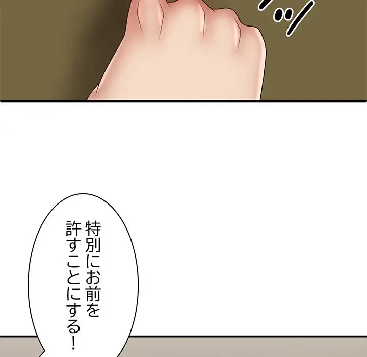 俺のナカのXX神様 第36話 - 78