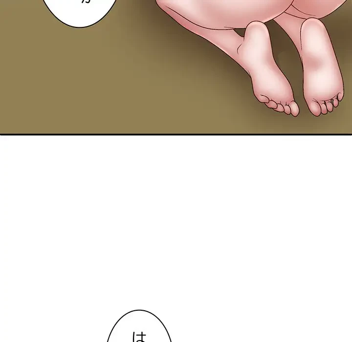 俺のナカのXX神様 第36話 - 83