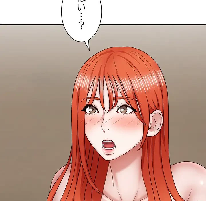 俺のナカのXX神様 第36話 - 84