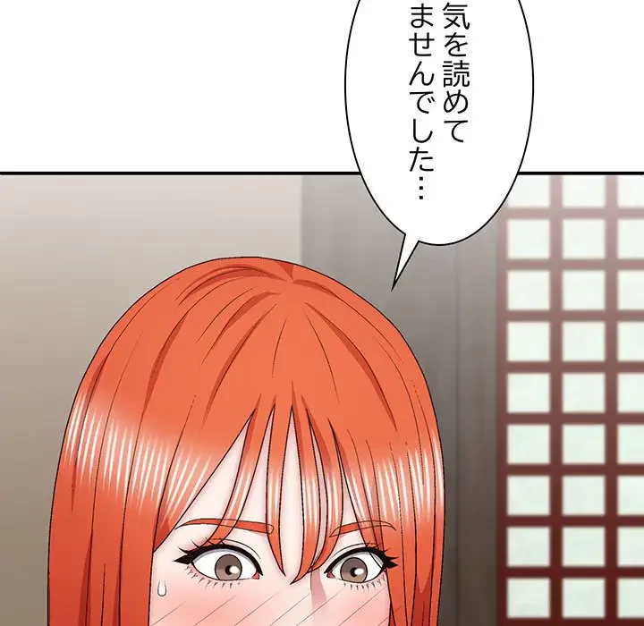 俺のナカのXX神様 第36話 - 91