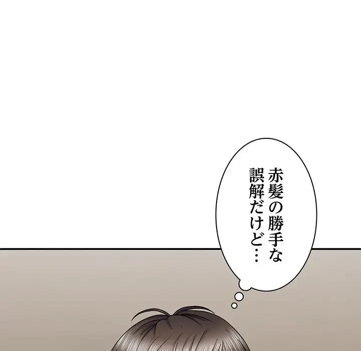 俺のナカのXX神様 第36話 - 100