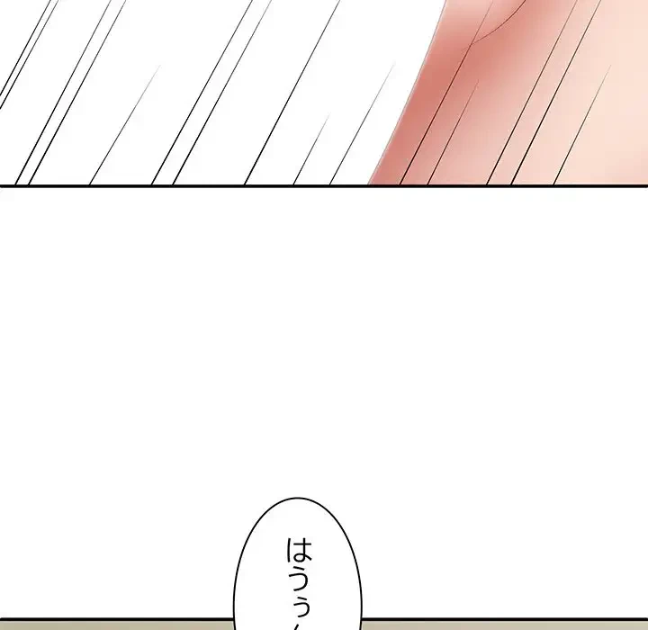 俺のナカのXX神様 第36話 - 108