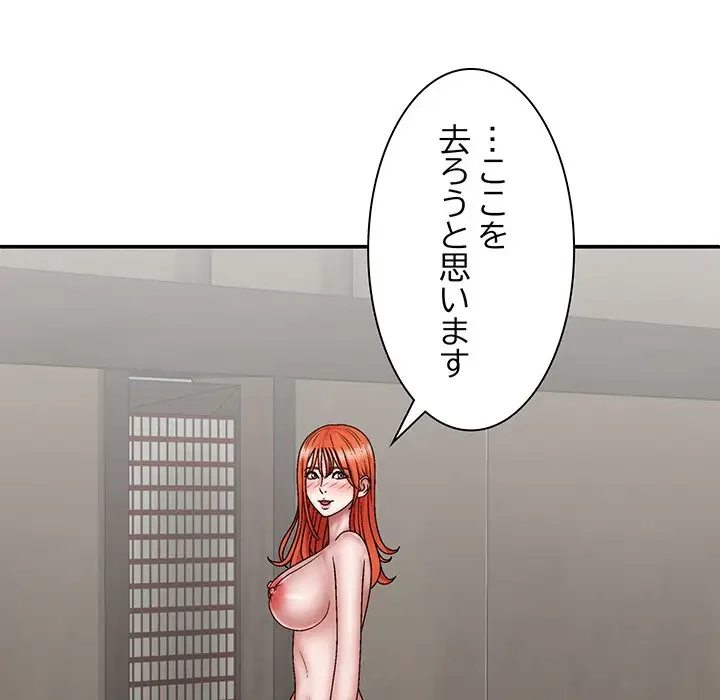 俺のナカのXX神様 第36話 - 121