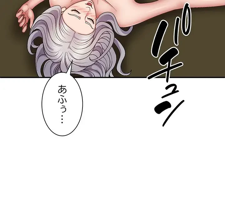 俺のナカのXX神様 第36話 - 124