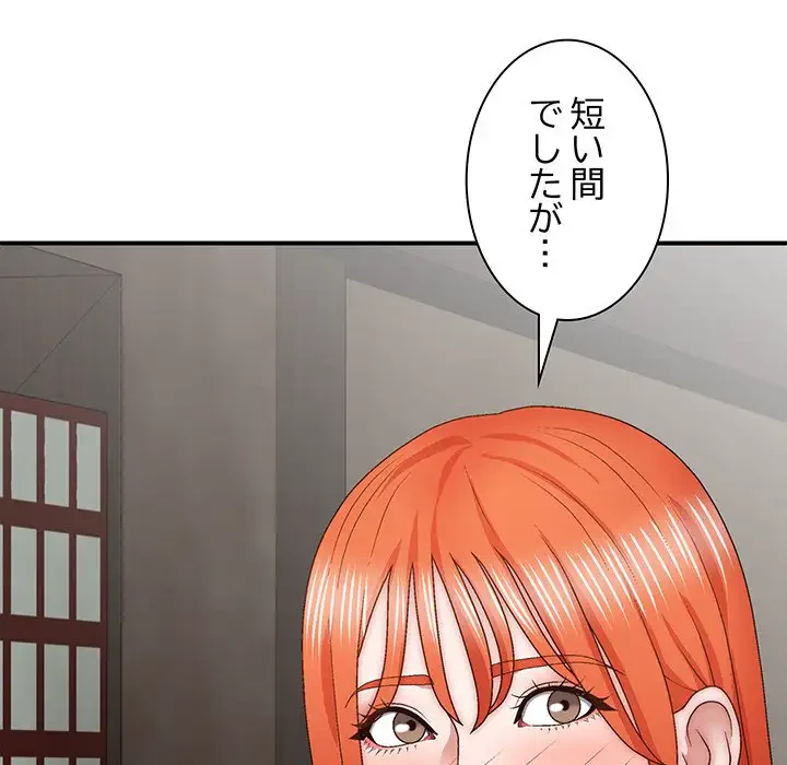 俺のナカのXX神様 第36話 - 125