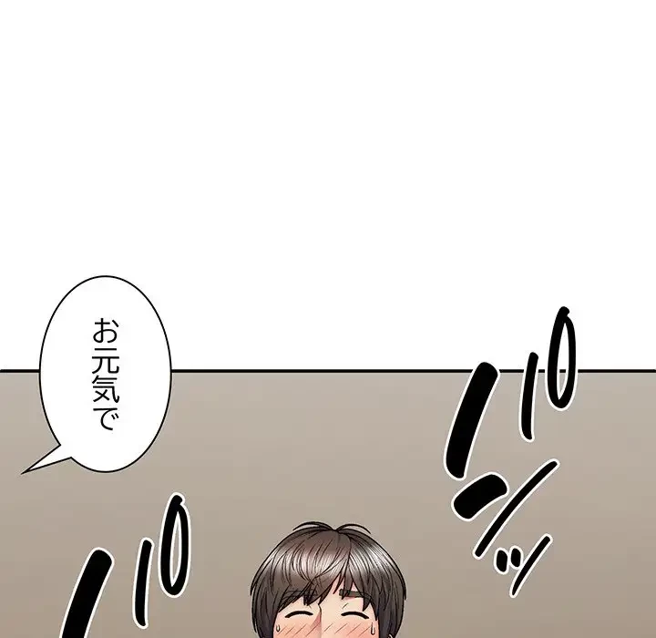 俺のナカのXX神様 第36話 - 127