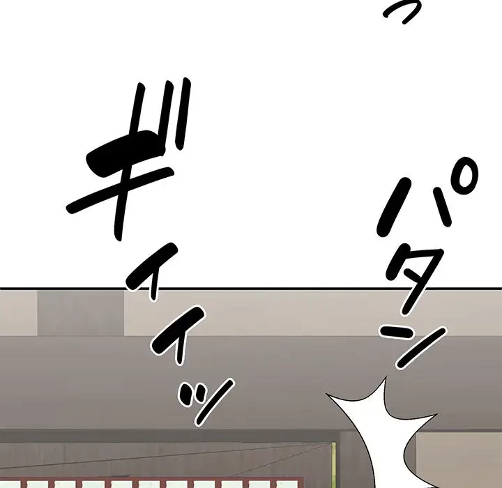 俺のナカのXX神様 第36話 - 130