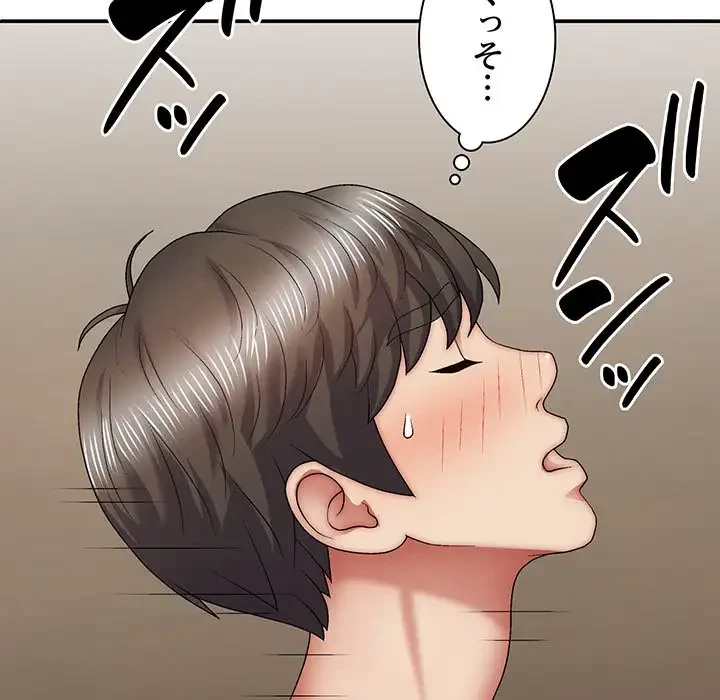 俺のナカのXX神様 第36話 - 135