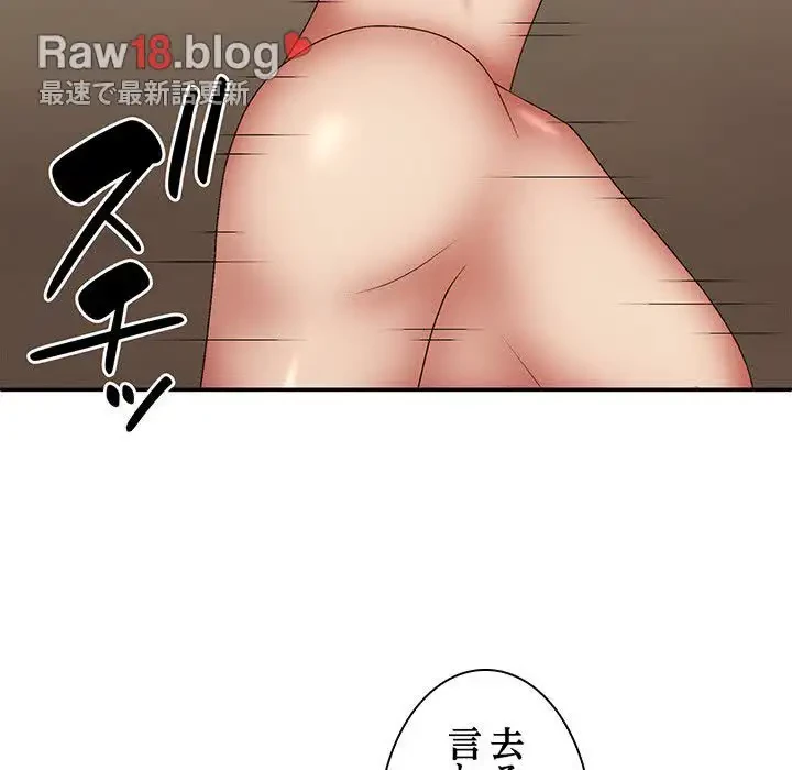 俺のナカのXX神様 第36話 - 136