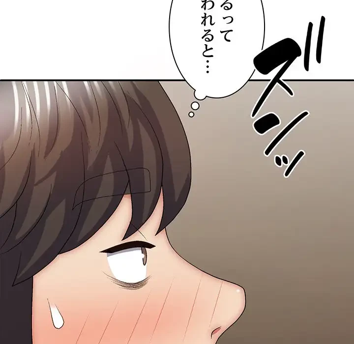 俺のナカのXX神様 第36話 - 137