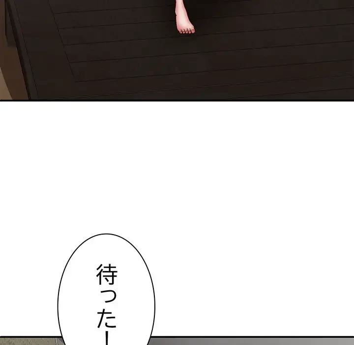 俺のナカのXX神様 第36話 - 141