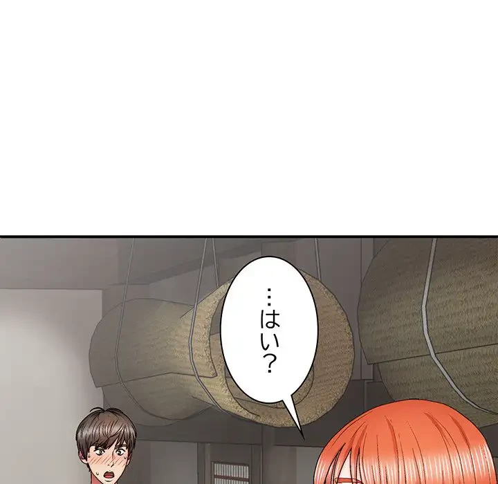 俺のナカのXX神様 第36話 - 144