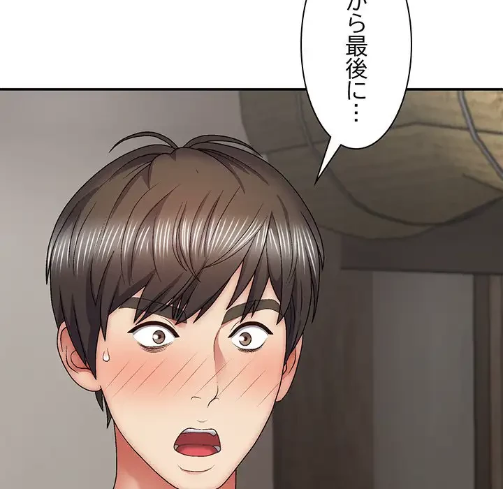 俺のナカのXX神様 第36話 - 147