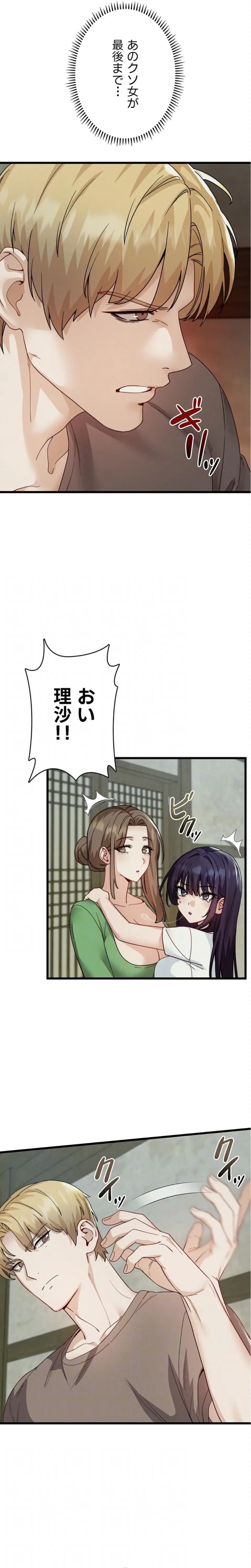 TSメス堕ち～もう逆らえない 第25話 - 5