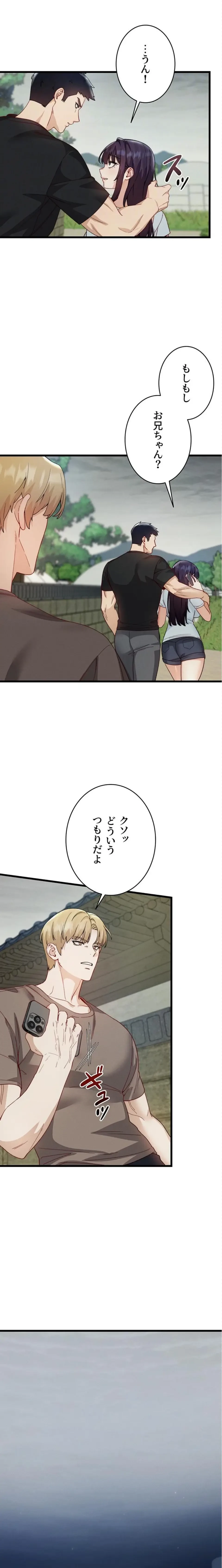 TSメス堕ち～もう逆らえない 第25話 - 10