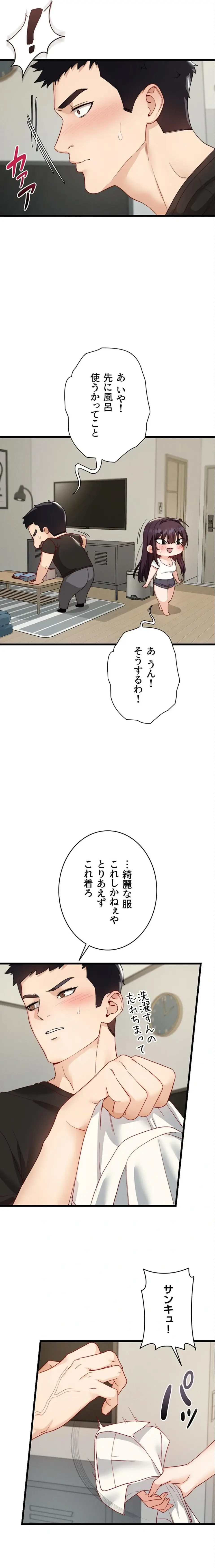 TSメス堕ち～もう逆らえない 第25話 - 13