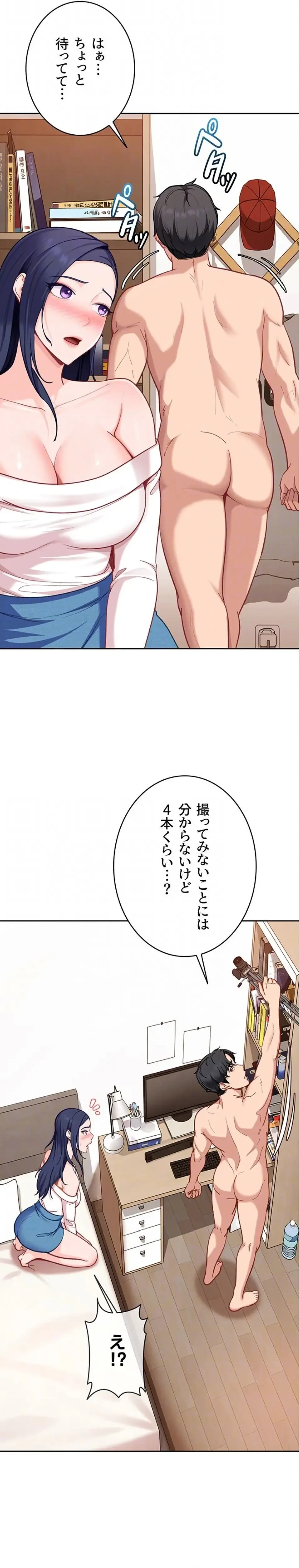 ハメどり彼女 第35話 - 10