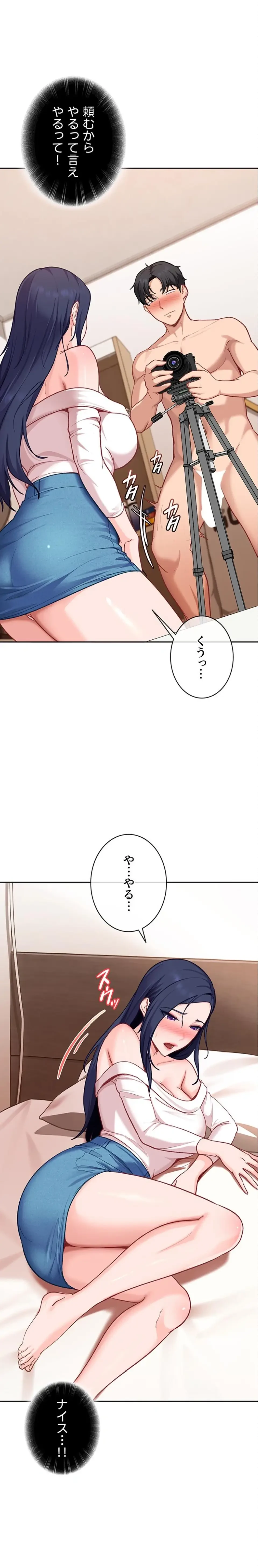ハメどり彼女 第35話 - 14