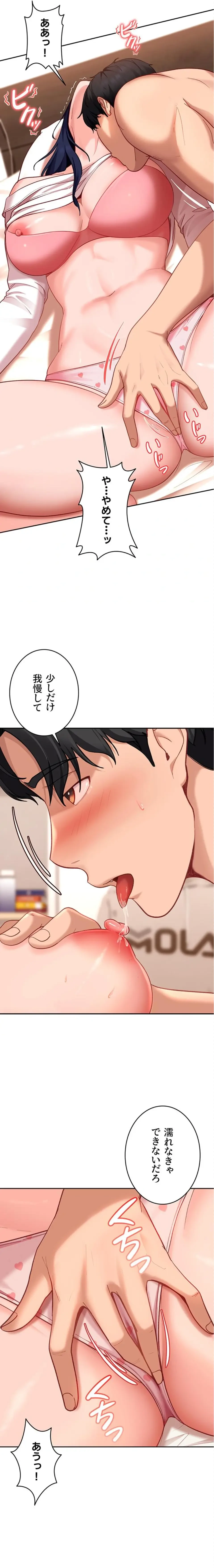 ハメどり彼女 第35話 - 26