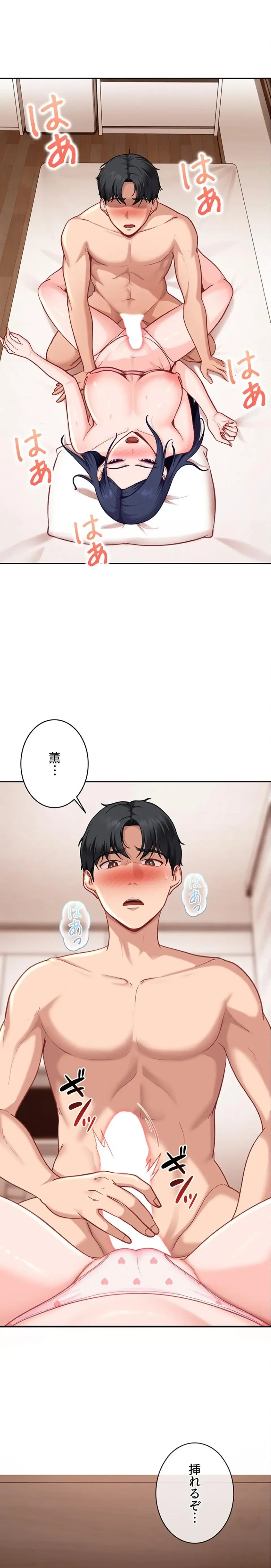 ハメどり彼女 第35話 - 29