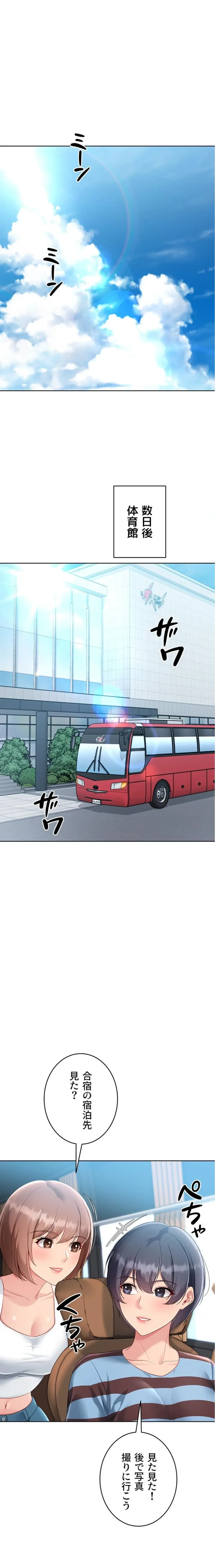 ふしだらアタック！ 第100話 - 1