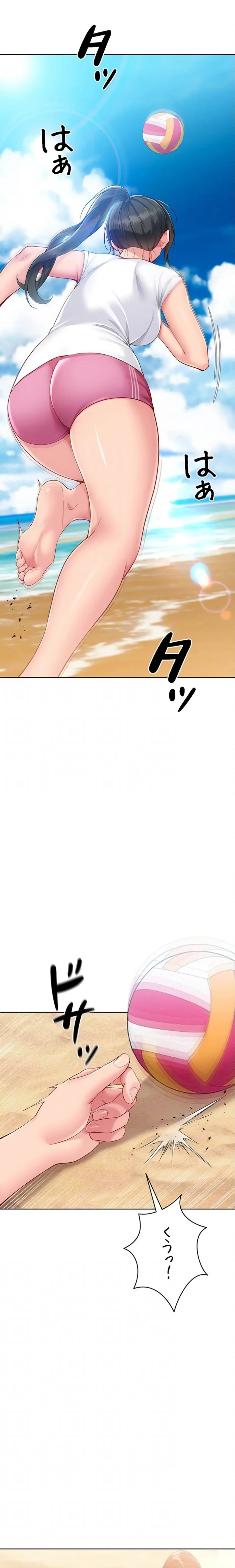 ふしだらアタック！ 第100話 - 5