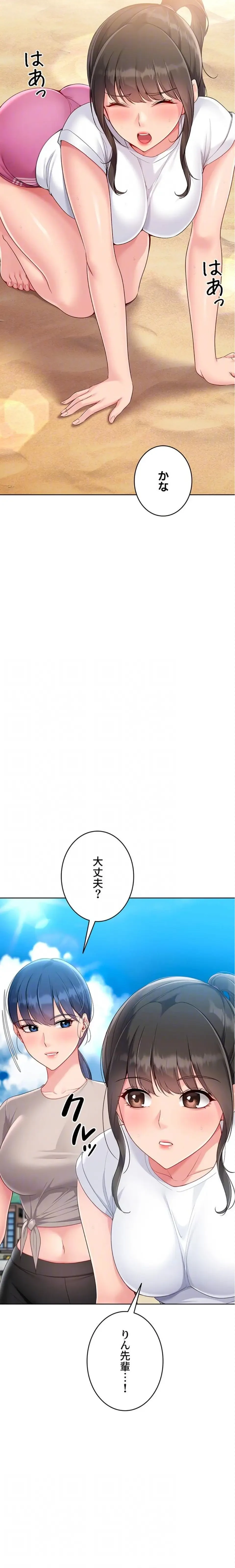 ふしだらアタック！ 第100話 - 6