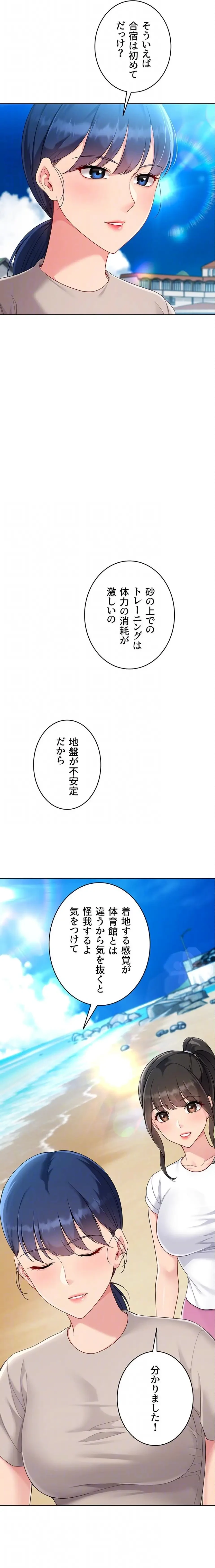 ふしだらアタック！ 第100話 - 7