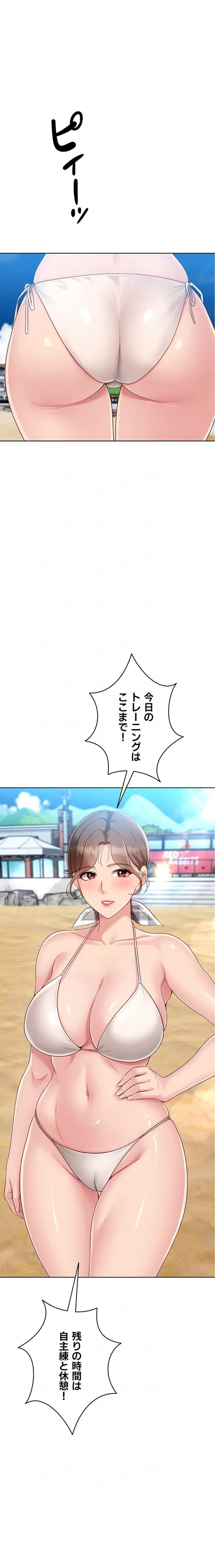 ふしだらアタック！ 第100話 - 8