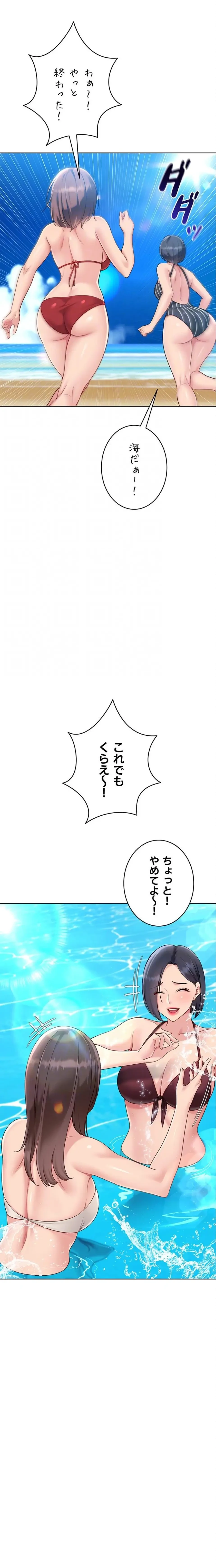 ふしだらアタック！ 第100話 - 9