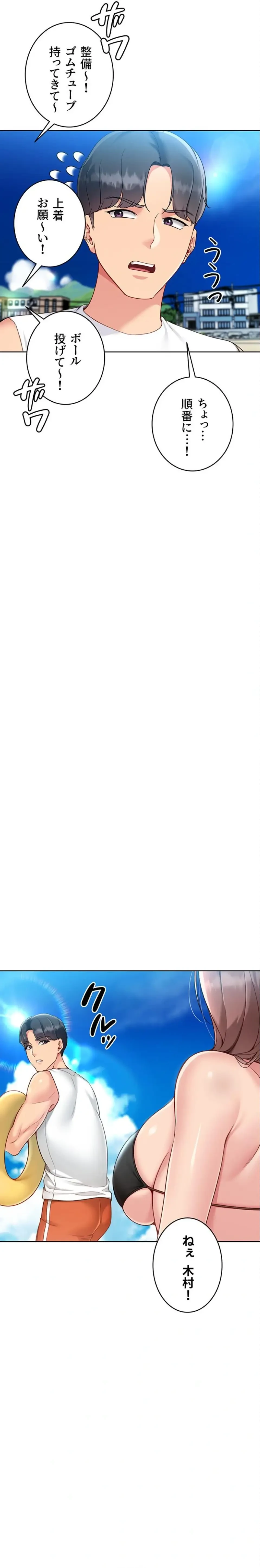 ふしだらアタック！ 第100話 - 10