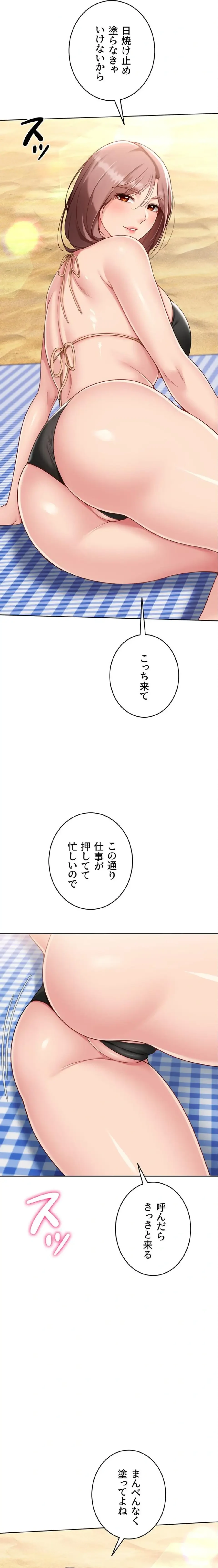 ふしだらアタック！ 第100話 - 11