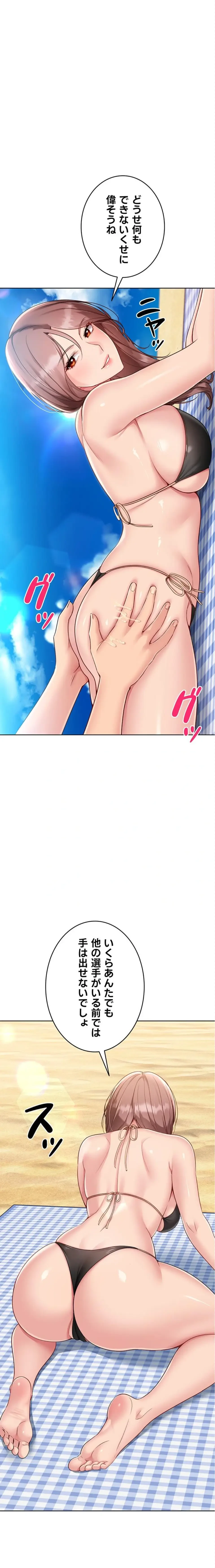 ふしだらアタック！ 第100話 - 13