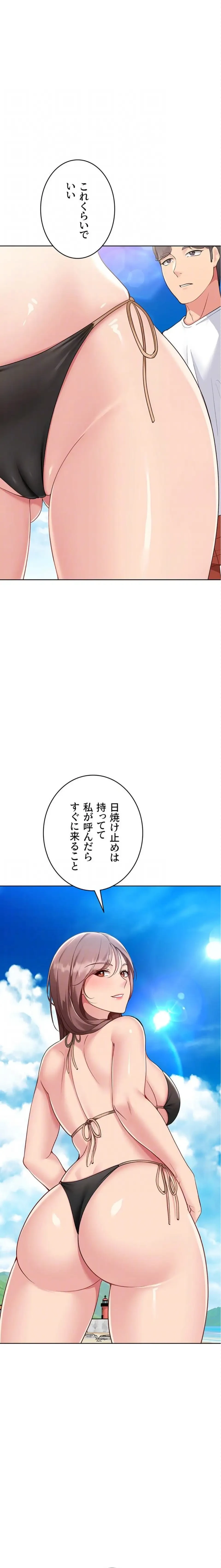 ふしだらアタック！ 第100話 - 14