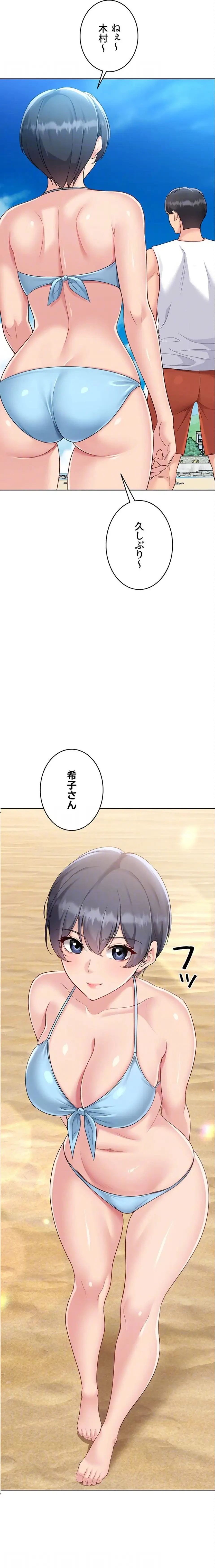 ふしだらアタック！ 第100話 - 15