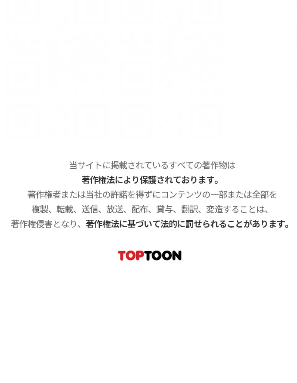 ふしだらアタック！ 第100話 - 17