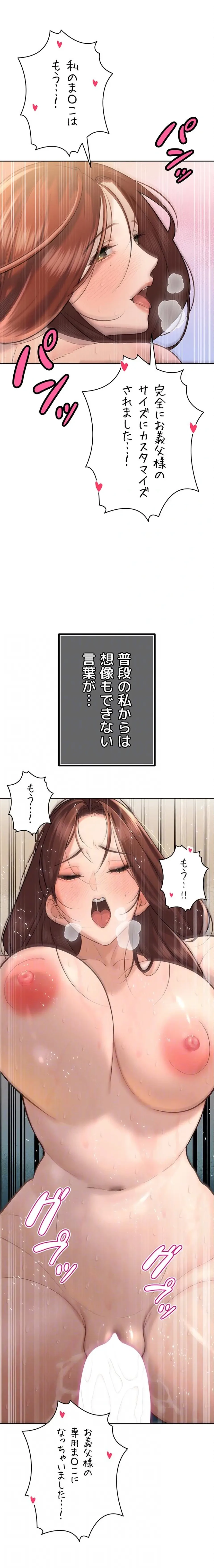 嫁をむさぼる 第38話 - 5