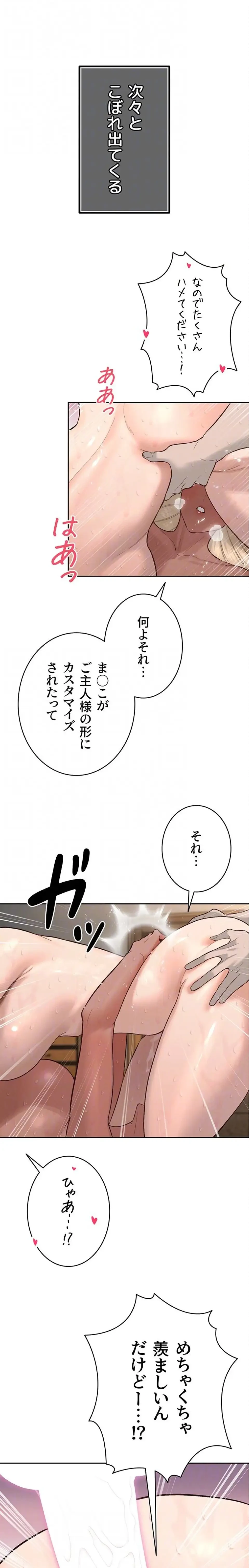 嫁をむさぼる 第38話 - 6