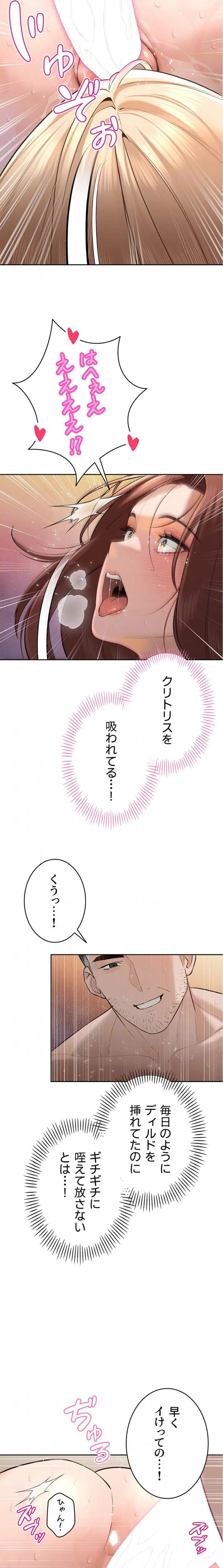嫁をむさぼる 第38話 - 7