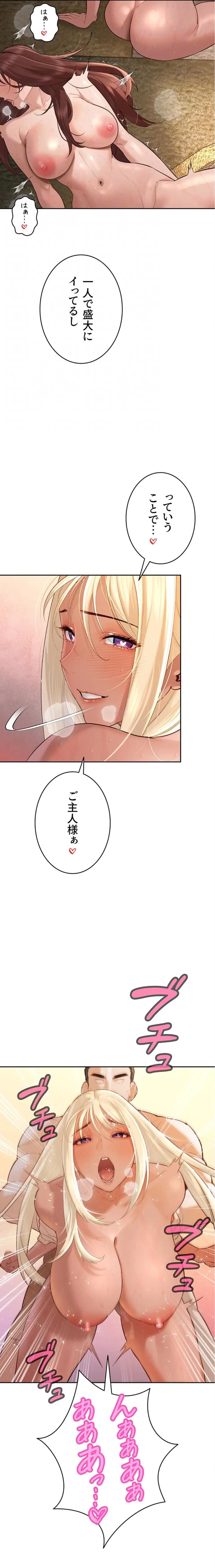 嫁をむさぼる 第38話 - 10