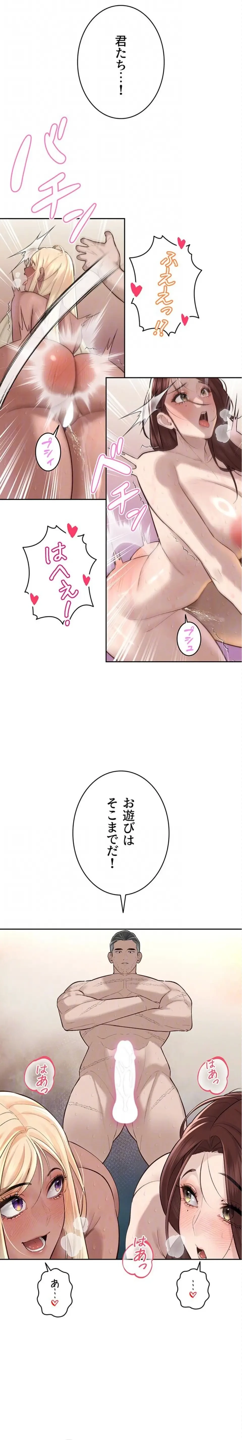 嫁をむさぼる 第38話 - 15