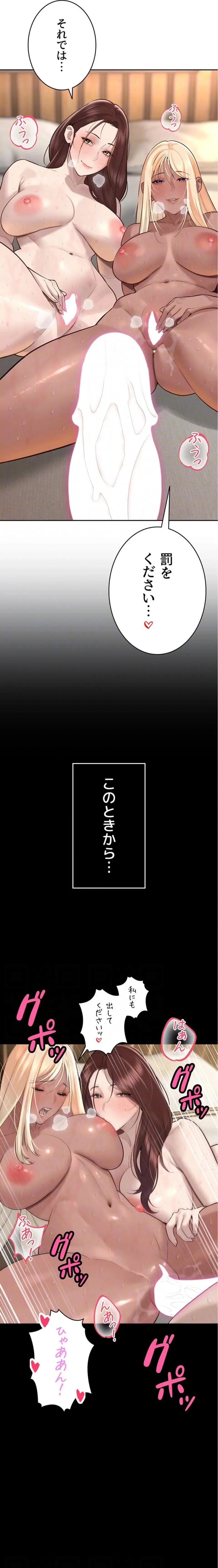嫁をむさぼる 第38話 - 16